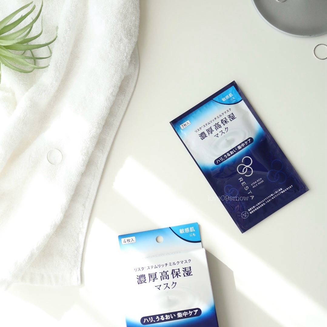 ステムリッチミルクマスク ４枚入り/リスタ/シートマスク・パックを使ったクチコミ（2枚目）
