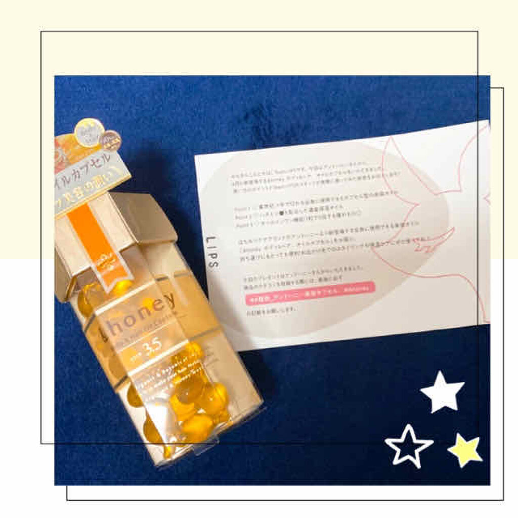 ボディ＆ヘア オイルカプセル 3.5/&honey/ヘアオイルを使ったクチコミ（1枚目）