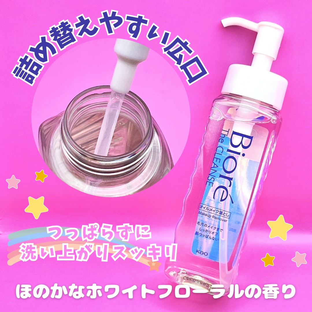 ビオレ The クレンズ オイルメイク落としのクチコミ「＼これは凄い／

【ビオレ ザクレンズオイルメイク落とし】

メイクは崩れにくくしてるけど
落.....」（2枚目）