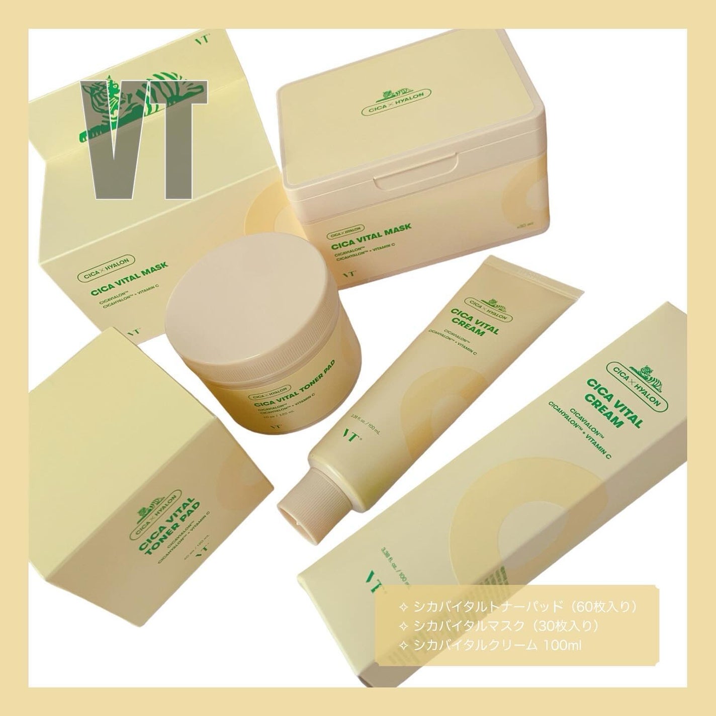 シカバイタル クリーム/VT/フェイスクリームを使ったクチコミ(1枚目)