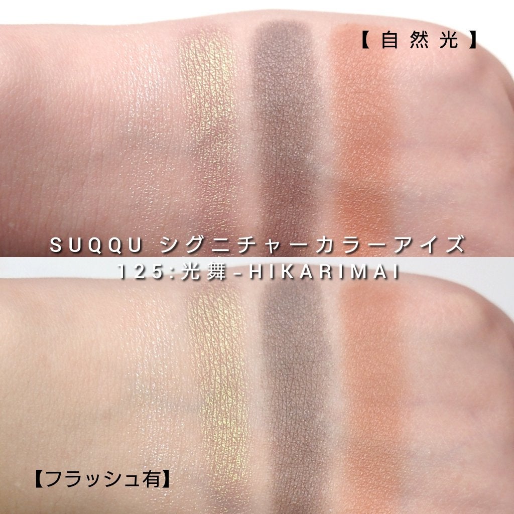 アイカラーレーション/LUNASOL/アイシャドウパレットを使ったクチコミ(5枚目)