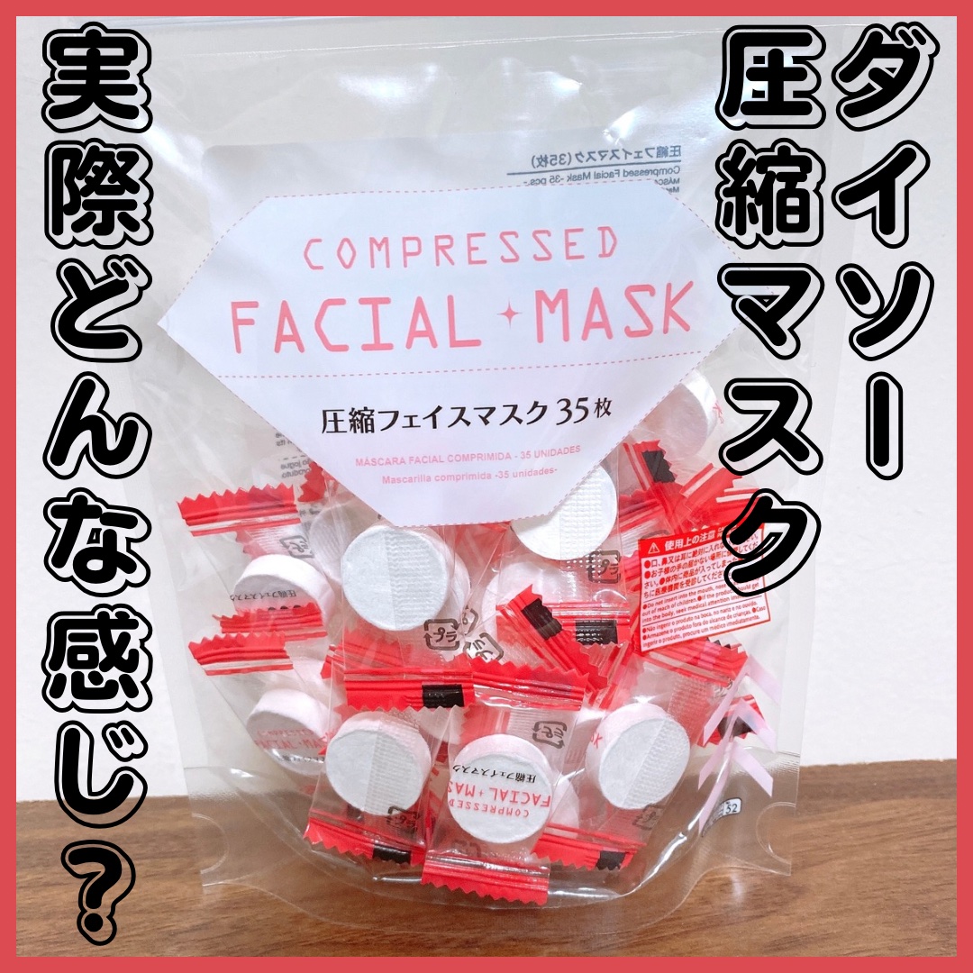 【GW最終値下げ】圧縮フェイスパック 10,000個 GW最終値下げ】圧縮フェイスパック 10,000個