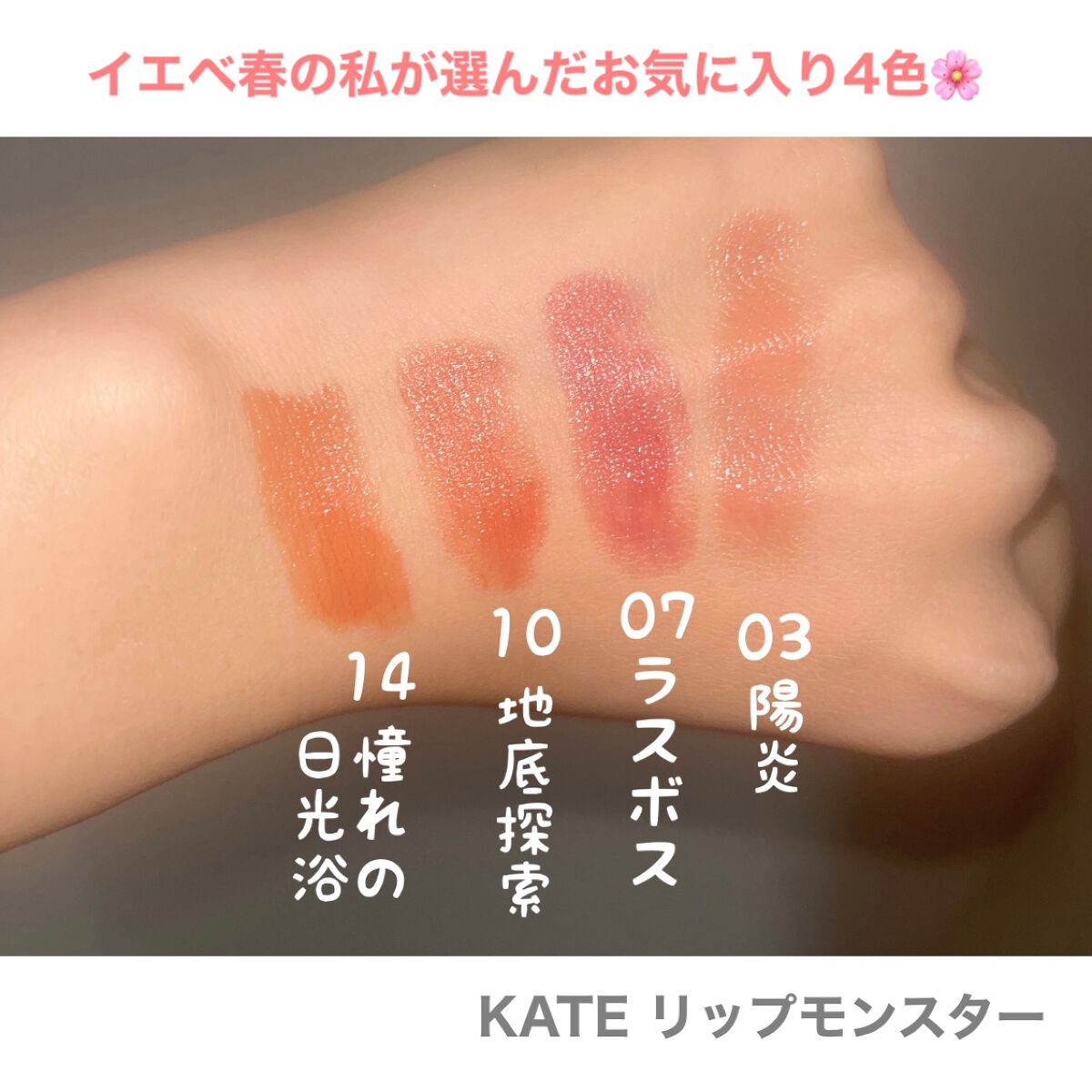 ケイト リップモンスター/KATE/口紅を使ったクチコミ（2枚目）