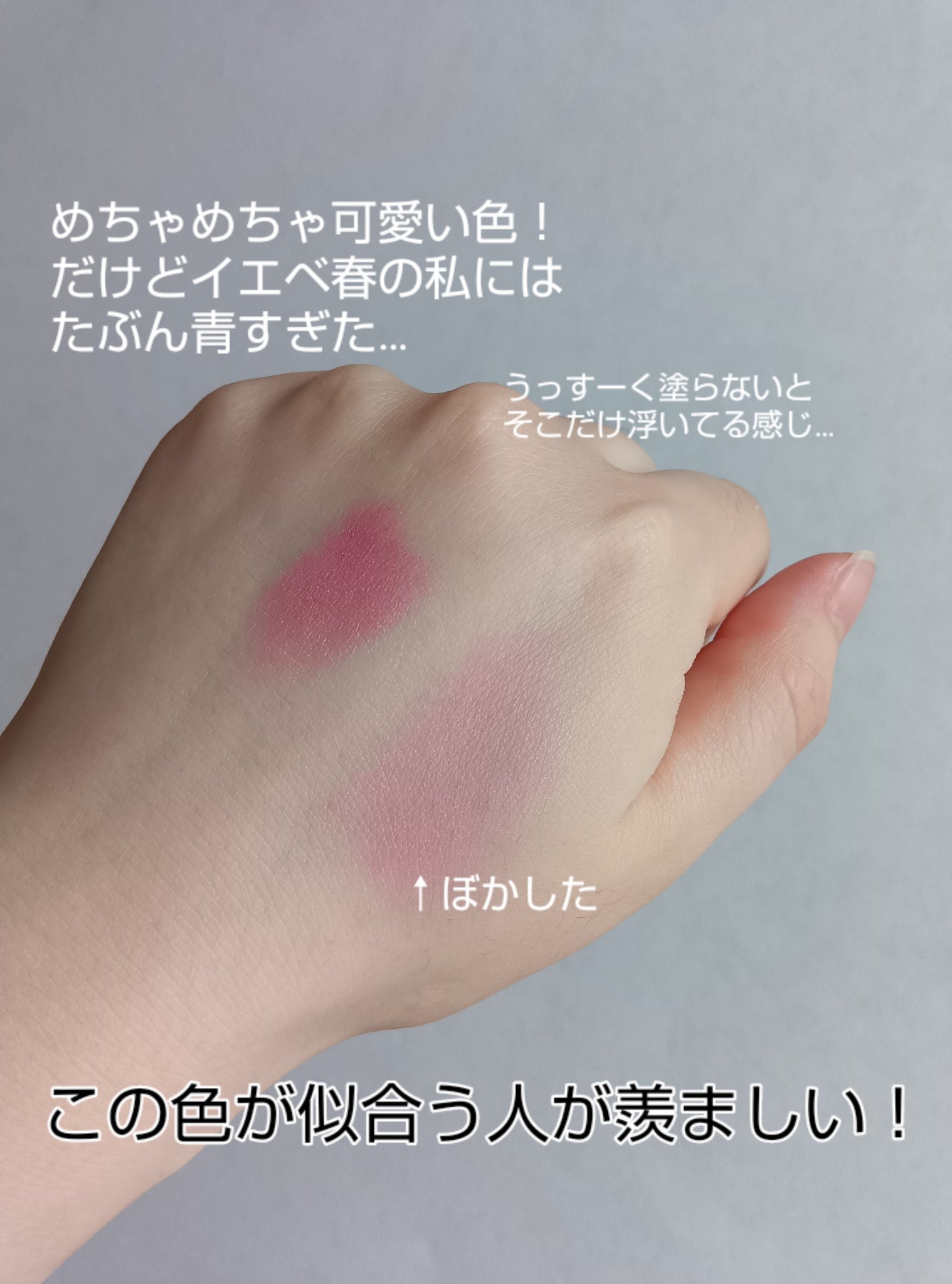 アディクション ザ ブラッシュ パール 007P Sky Flower/ADDICTION/パウダーチークを使ったクチコミ（2枚目）