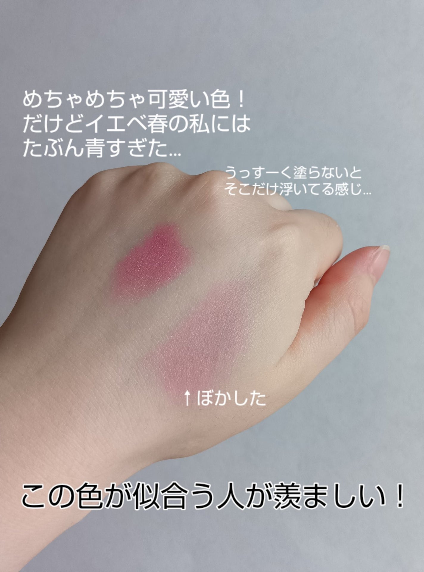 アディクション ザ ブラッシュ パール/ADDICTION/パウダーチークを使ったクチコミ(2枚目)