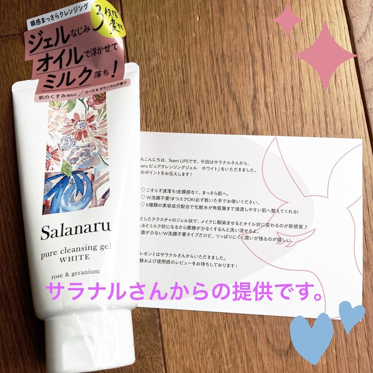 ピュアクレンジングジェル ホワイト/Salanaru(サラナル)/クレンジングジェルを使ったクチコミ(1枚目)