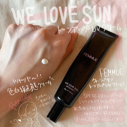 トーンアップUVクリーム SPF50 PA+++/FEMMUE/化粧下地を使ったクチコミ(1枚目)