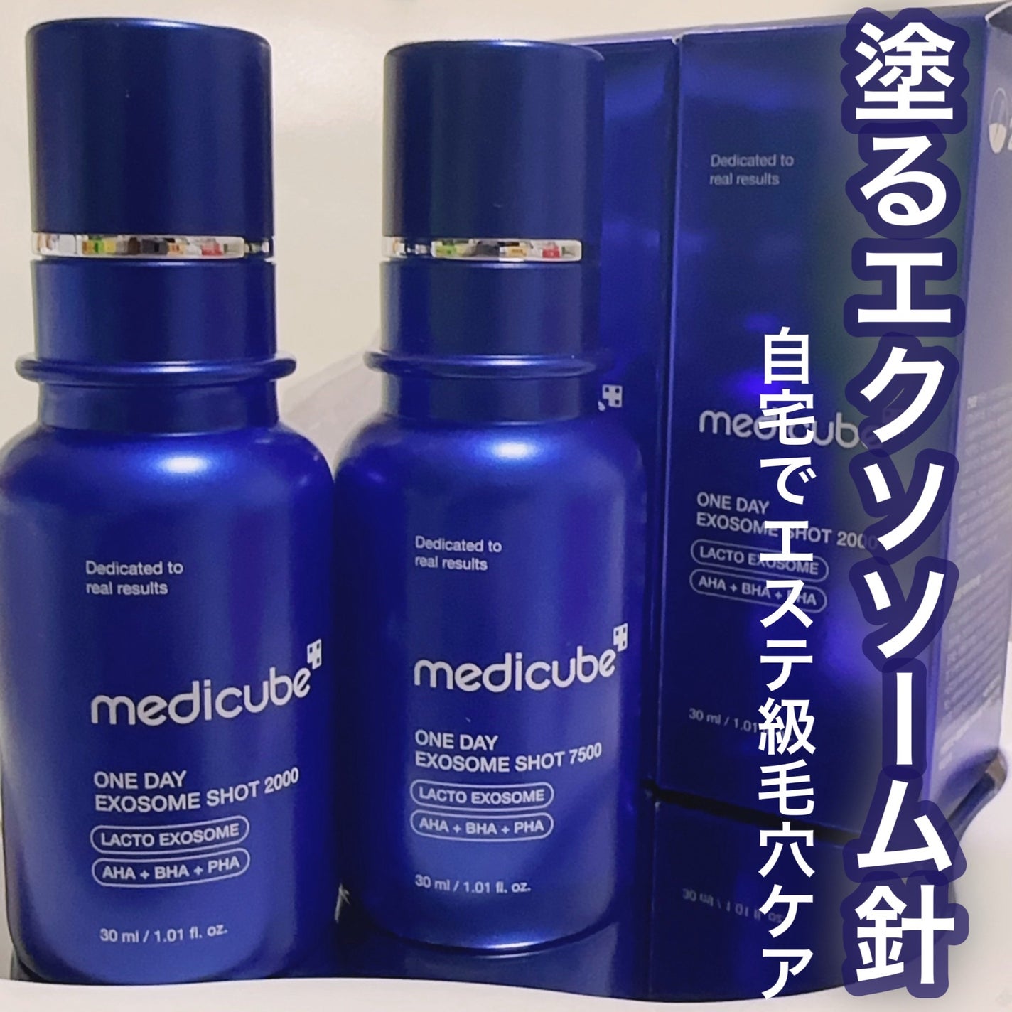 ゼロ1DAYエクソソームショット2000/MEDICUBE/美容液を使ったクチコミ(1枚目)