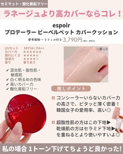 ひかる|肌悩み・成分・効果重視のスキンケア🌷 on LIPS 「他の投稿はこちらから🤍→ @hikaru_0177崩れにくい無..」(4枚目)