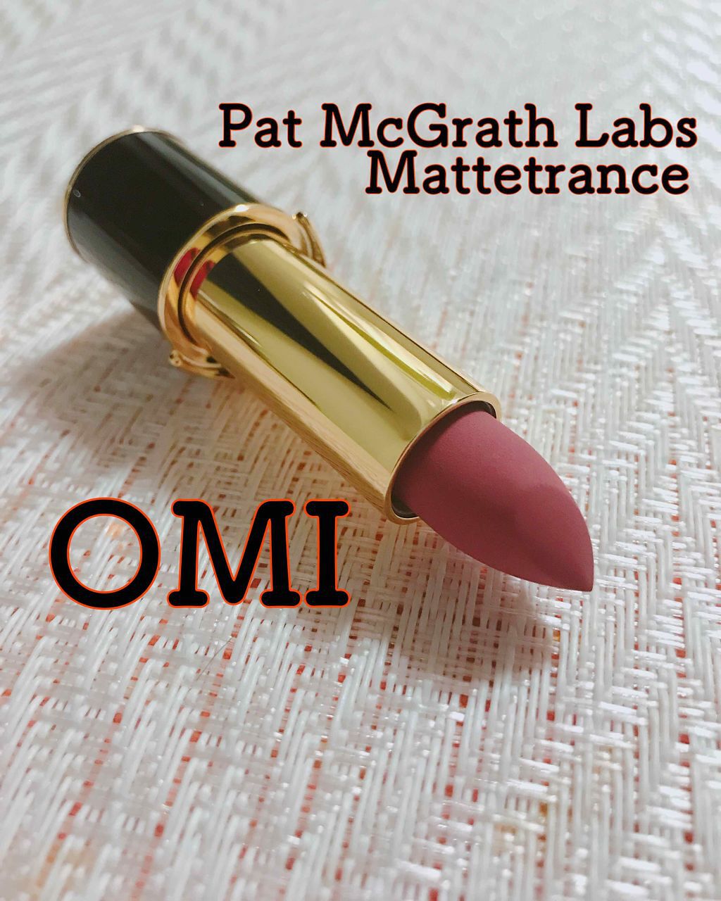 MATTETRANCE LIPSTICK omi/PAT McGRATH LABS/口紅を使ったクチコミ（1枚目）