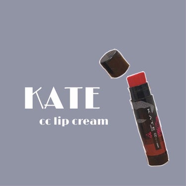 CCリップクリームN/KATE/リップケア・リップクリームを使ったクチコミ（1枚目）
