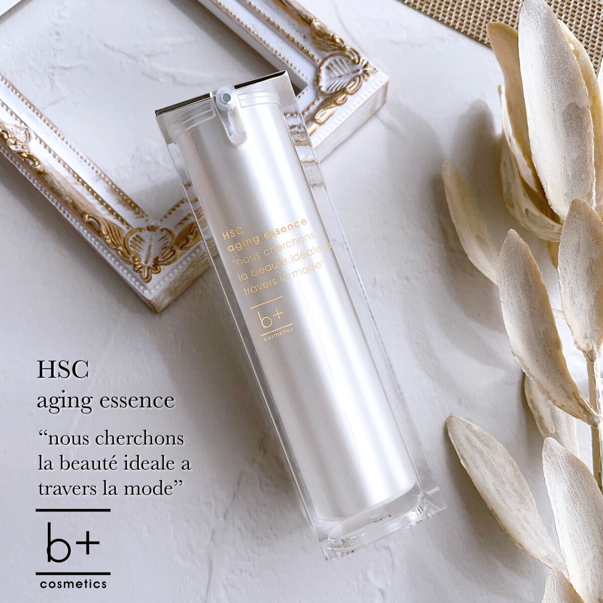 HSC エイジングエッセンス/b+ cosmetics/美容液を使ったクチコミ（1枚目）