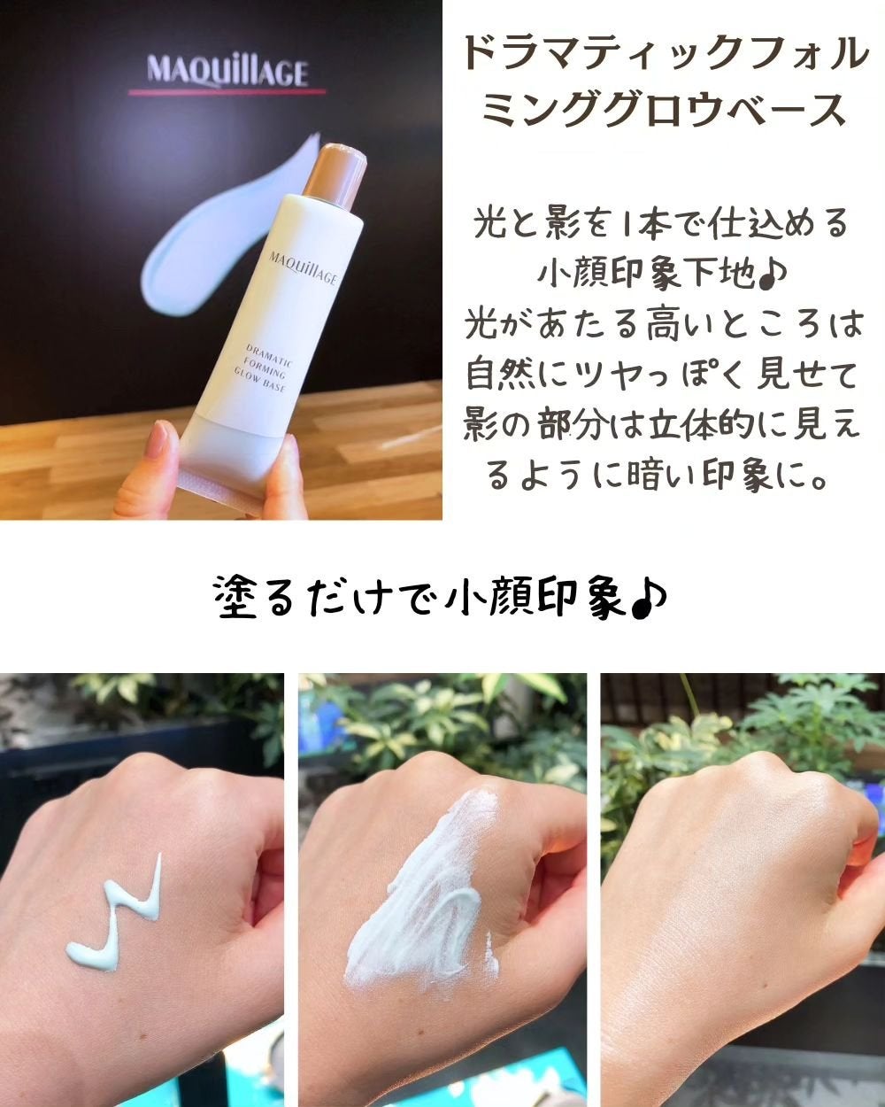 ドラマティックフォルミンググロウベース/マキアージュ/化粧下地を使ったクチコミ(3枚目)