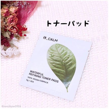 PM2.5 花粉 クレンジング スキンケアセット/HUE_CALM/スキンケアキットを使ったクチコミ(5枚目)