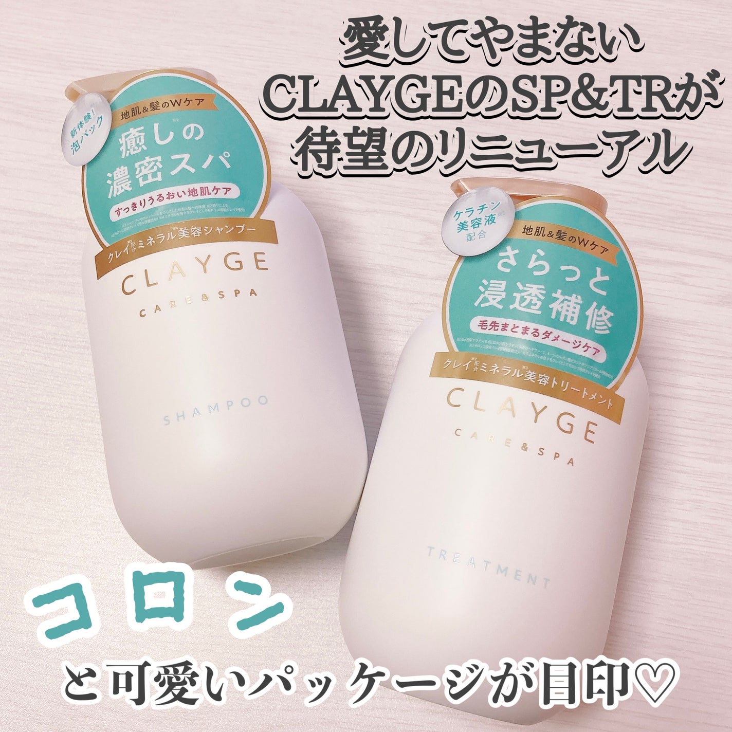 シャンプー/トリートメント SR/CLAYGE/市販シャンプーを使ったクチコミ(1枚目)