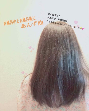 柳屋　あんず油/柳屋あんず油/ヘアオイルを使ったクチコミ（2枚目）