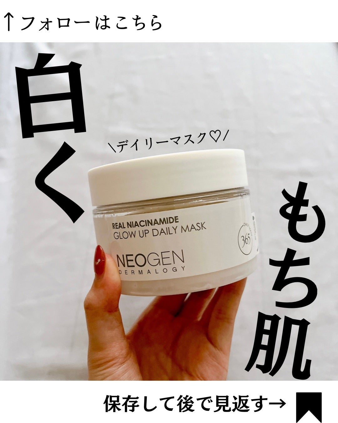 リアルナイアシンアミドグローアップデイリーマスク/NEOGEN/その他スキンケアを使ったクチコミ(1枚目)