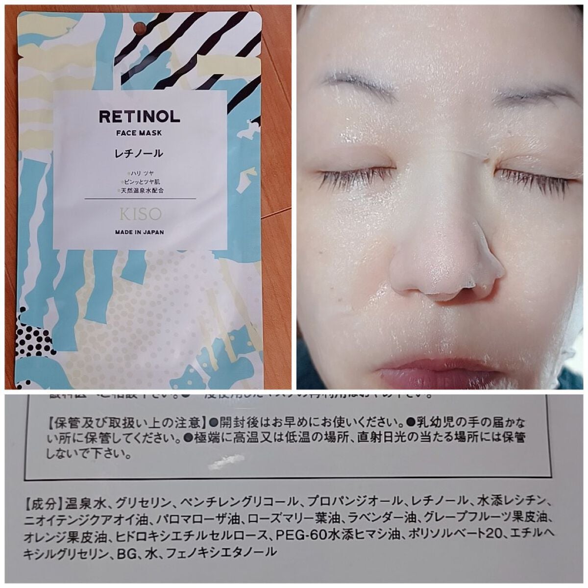 フェイスマスク 【しっかり実感30枚セット】/KISO/シートマスク・パックを使ったクチコミ(6枚目)