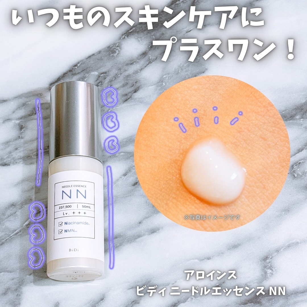 ビディ ニードルエッセンス NN/ビディ/美容液を使ったクチコミ（1枚目）