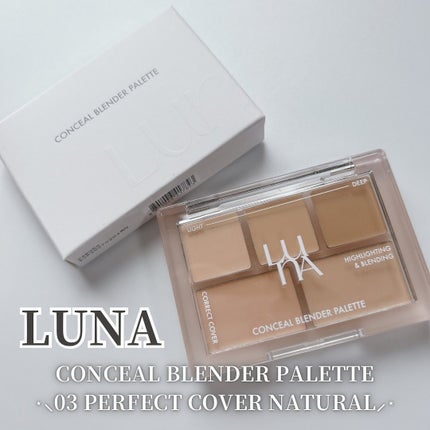 コンシールブレンダーパレット/LUNA/パレットコンシーラーを使ったクチコミ(1枚目)