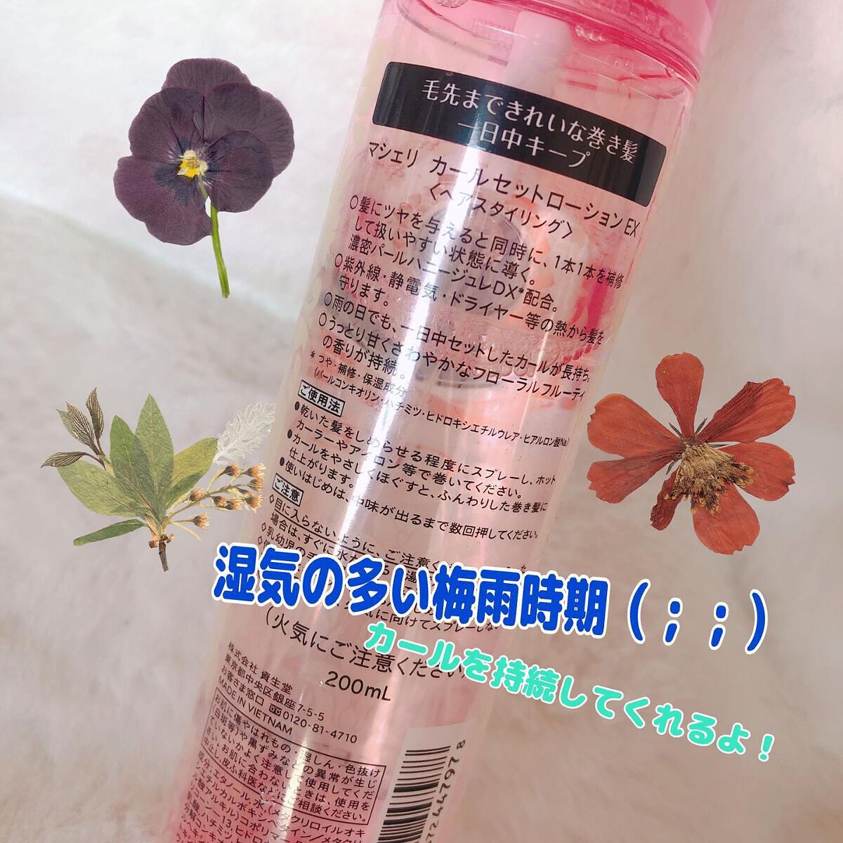 カールセットローション EX/MACHERIE/ヘアスプレーを使ったクチコミ(2枚目)