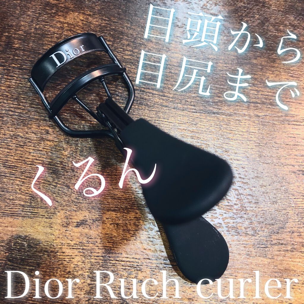 ディオール バックステージ ラッシュ カーラー/Dior/ビューラーを使ったクチコミ(1枚目)