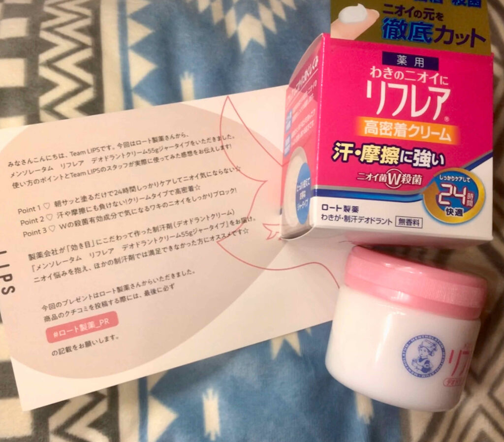 メンソレータム リフレア デオドラントクリーム/リフレア/デオドラント・制汗剤を使ったクチコミ（2枚目）