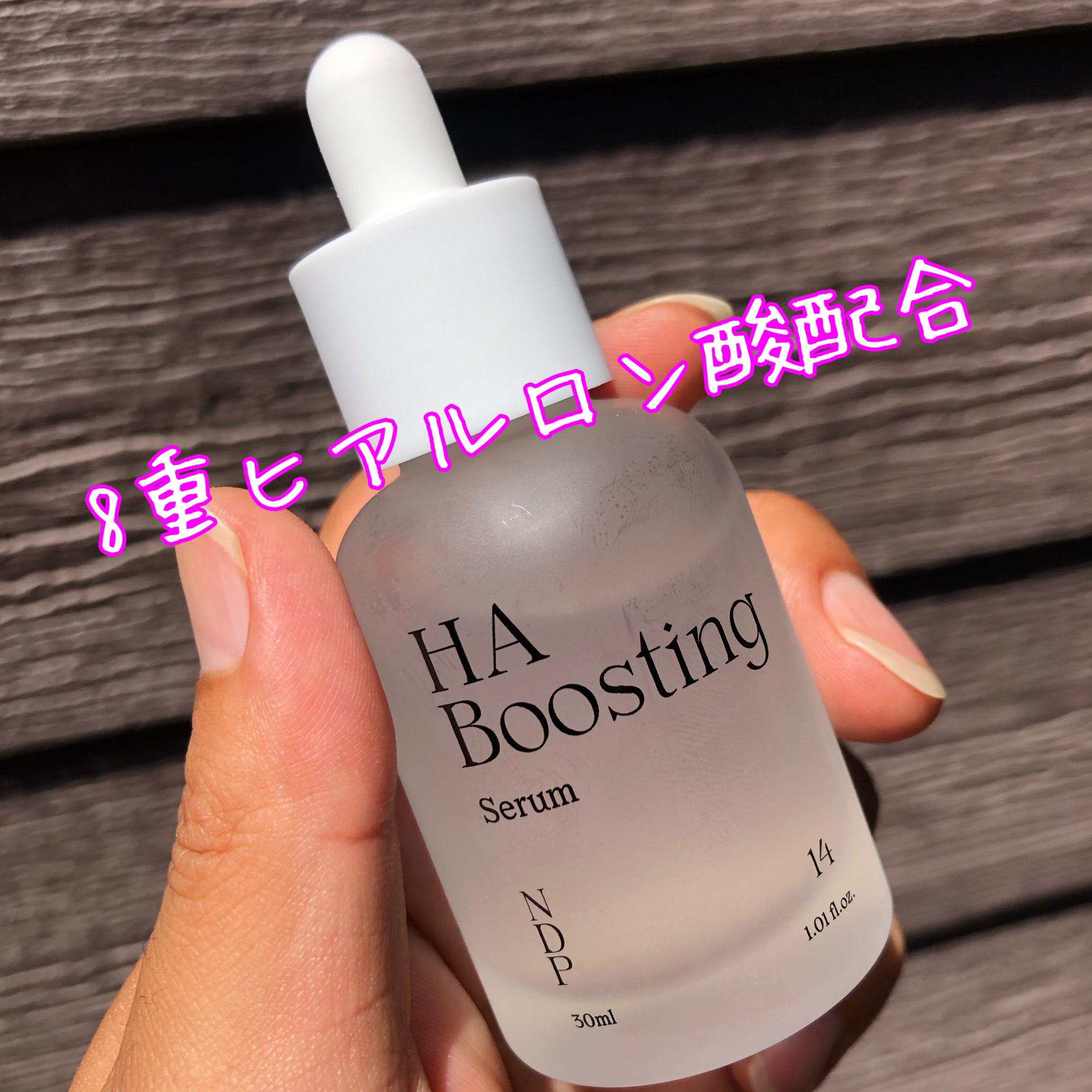 HA Boosting Serum /NATURAL DERMA PROJECT/ブースター・導入液を使ったクチコミ（2枚目）