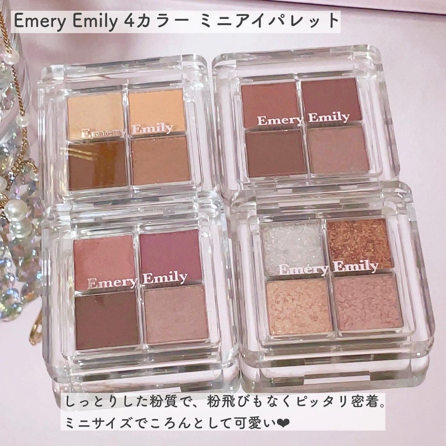 ドリーミー グリッターライナー/Emery Emily/グリッターを使ったクチコミ(2枚目)