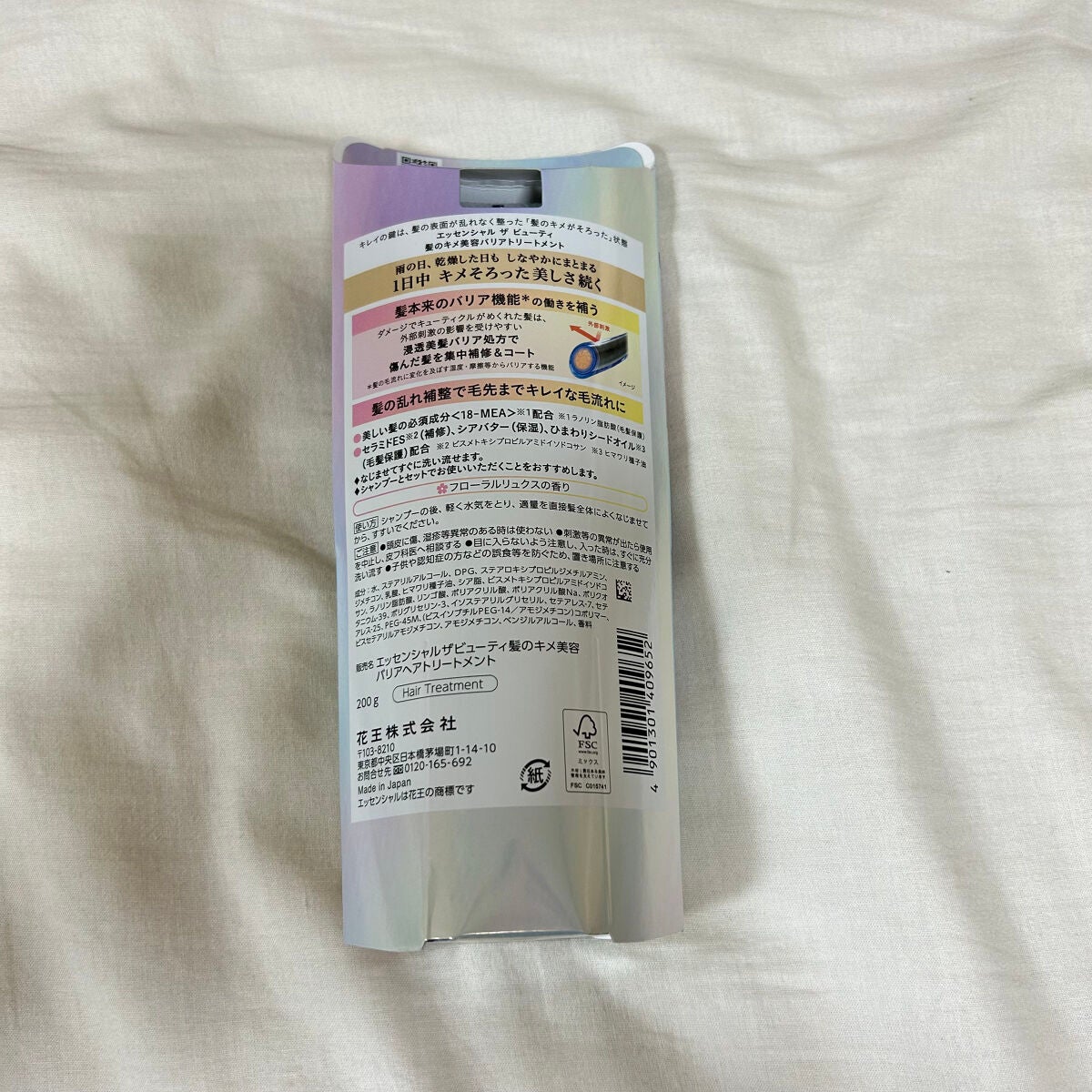 髪のキメ美容バリアトリートメント/エッセンシャル/洗い流すヘアトリートメントを使ったクチコミ(2枚目)