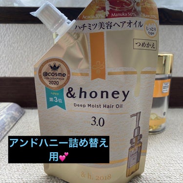 ディープモイスト ヘアオイル3.0/&honey/ヘアオイルを使ったクチコミ（2枚目）