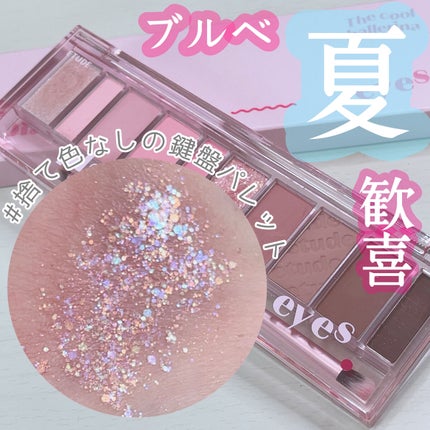 プレイカラー アイシャドウ/ETUDE/アイシャドウパレットを使ったクチコミ(1枚目)