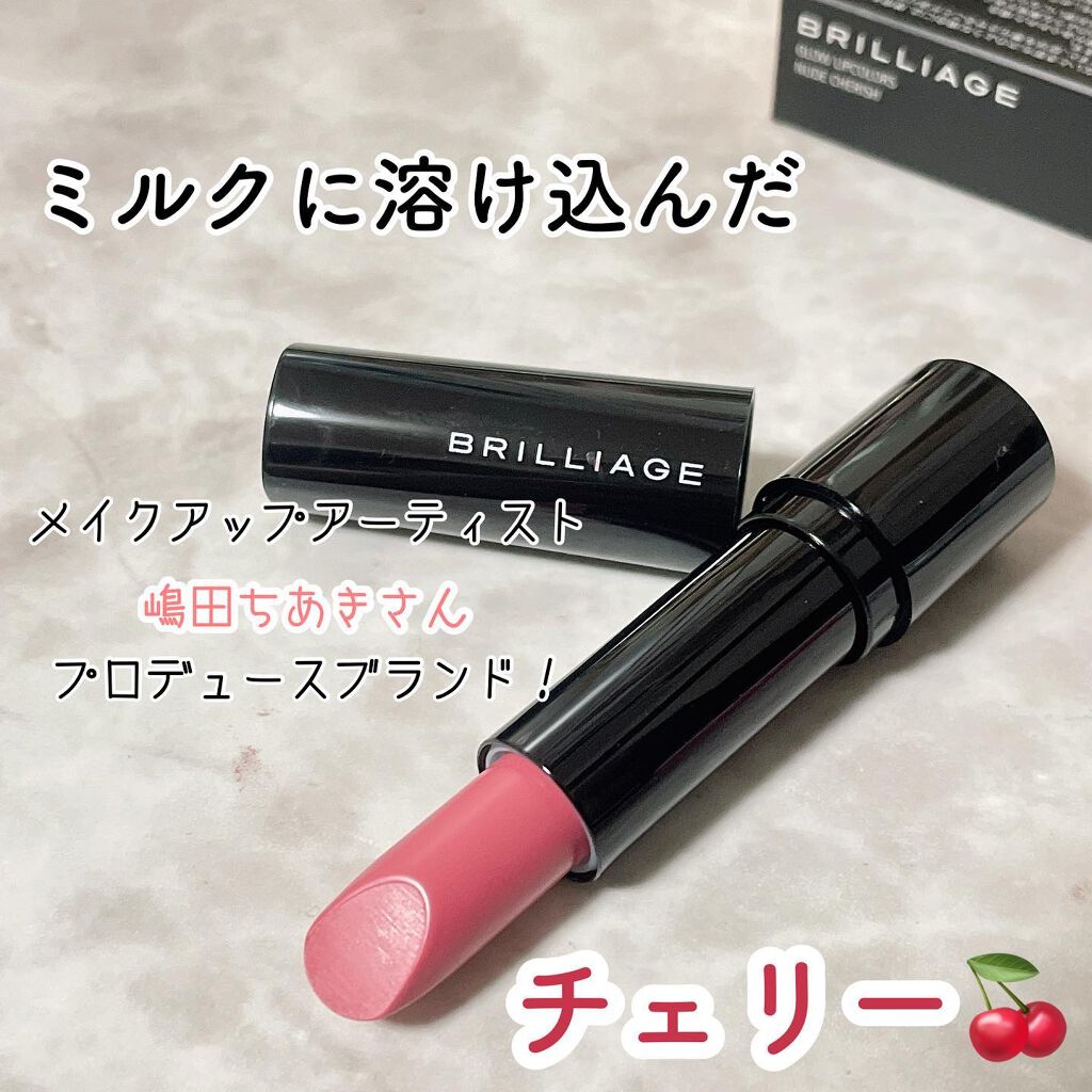 グロウリップカラーズ/ブリリアージュ/口紅を使ったクチコミ（1枚目）