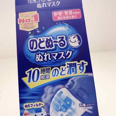 のどぬ〜るぬれマスク 就寝用/小林製薬/マスクを使ったクチコミ（1枚目）