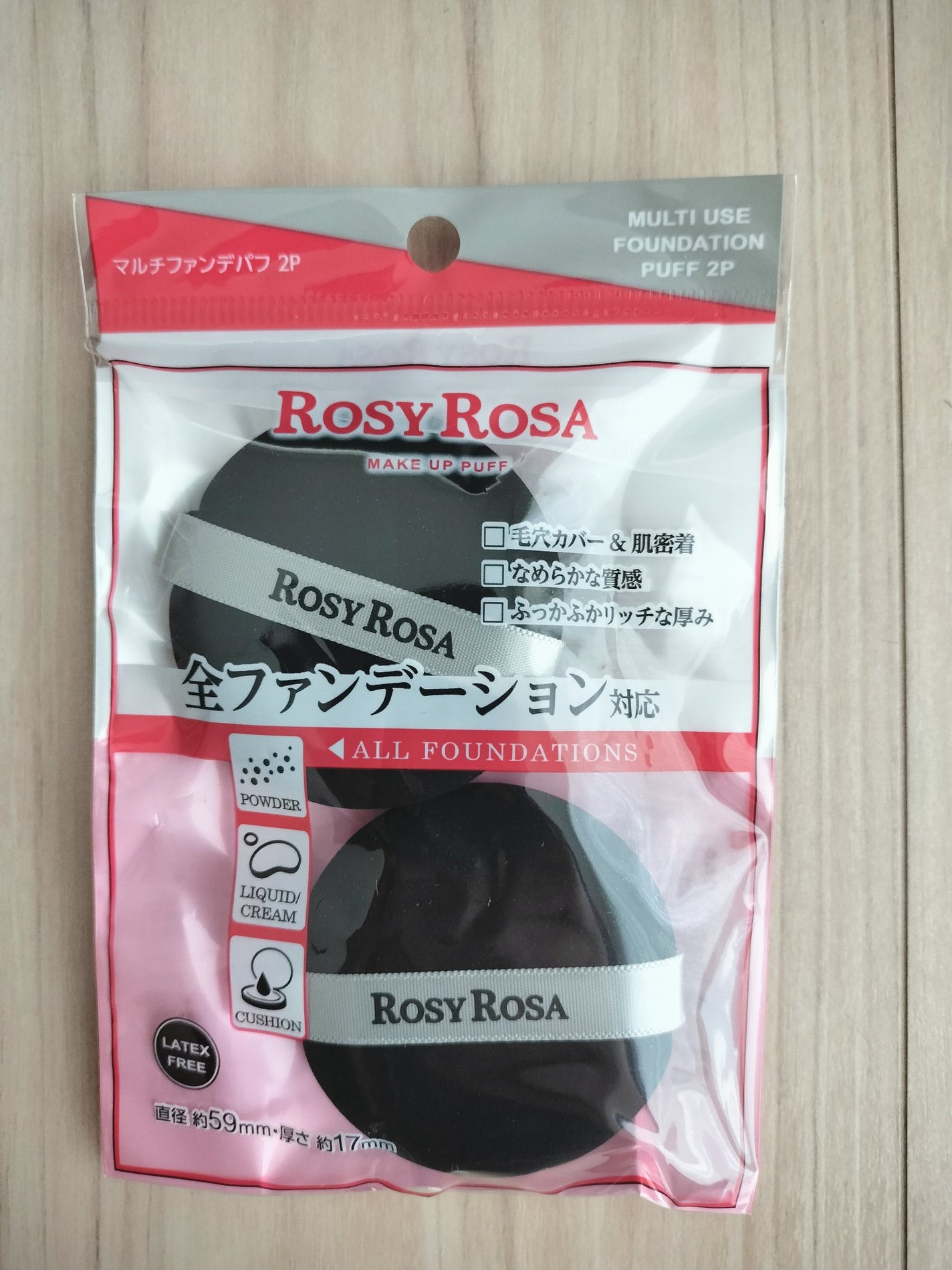 マルチファンデパフ 2P/ロージーローザ/パフ・スポンジを使ったクチコミ(1枚目)