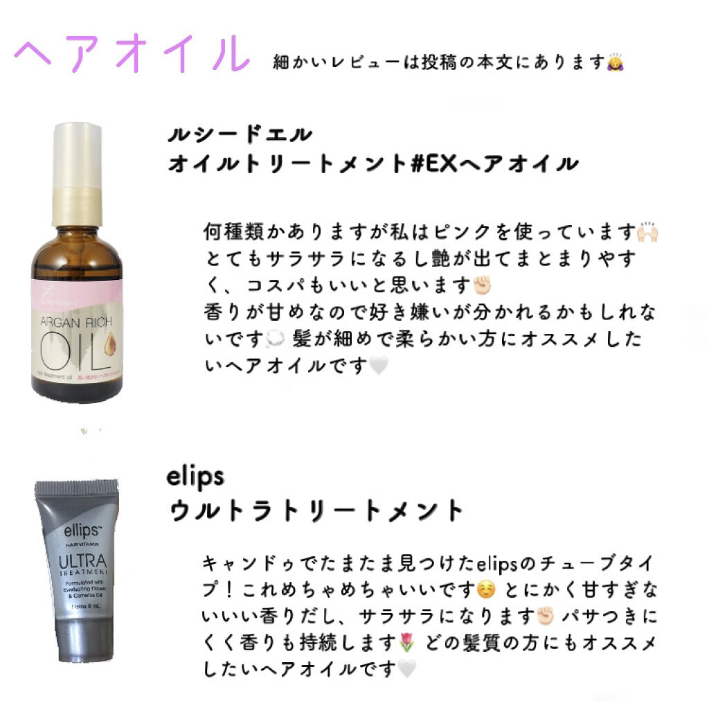 エクストラダメージケア トリートメントウォーター 毛先まで傷んだ髪用/パンテーン/プレスタイリング・寝ぐせ直しを使ったクチコミ（2枚目）