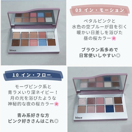 ニューデップスアイシャドウパレット/hince/アイシャドウパレットを使ったクチコミ(8枚目)