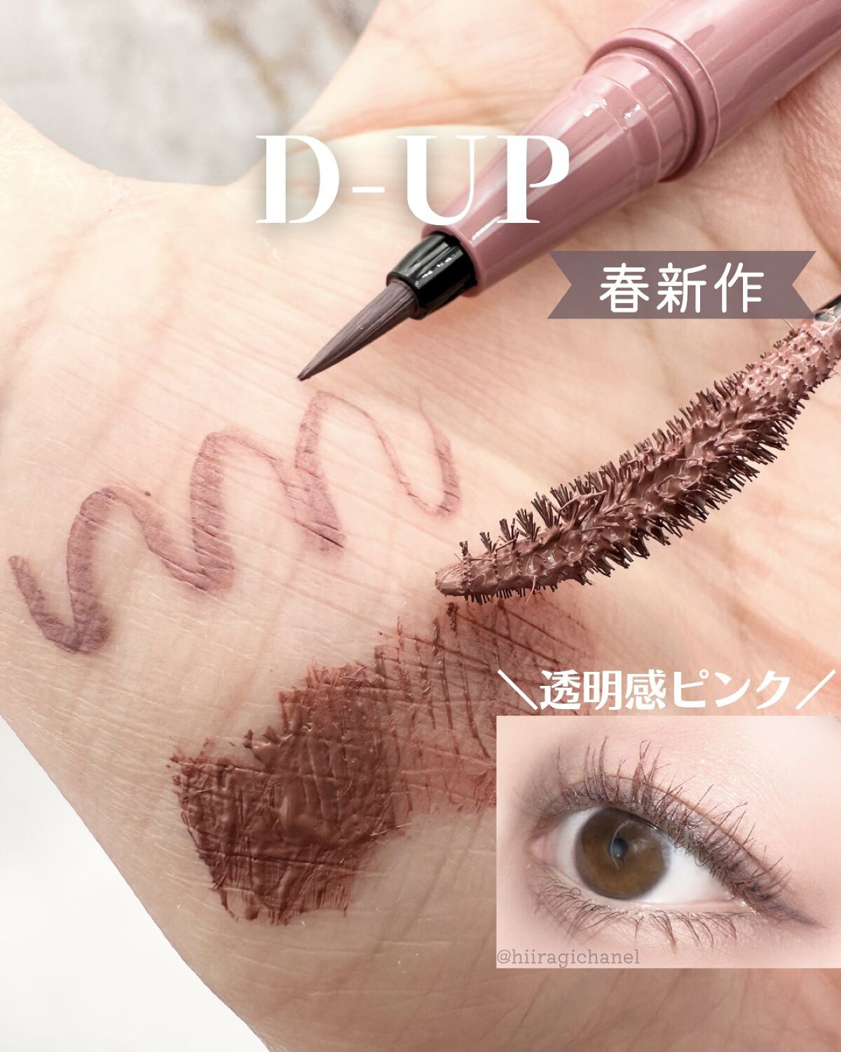 パーフェクトエクステンション マスカラ for カール/D-UP/マスカラを使ったクチコミ（1枚目）