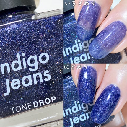 TONE DROP ネイルポリッシュ/D-UP/マニキュアを使ったクチコミ(3枚目)