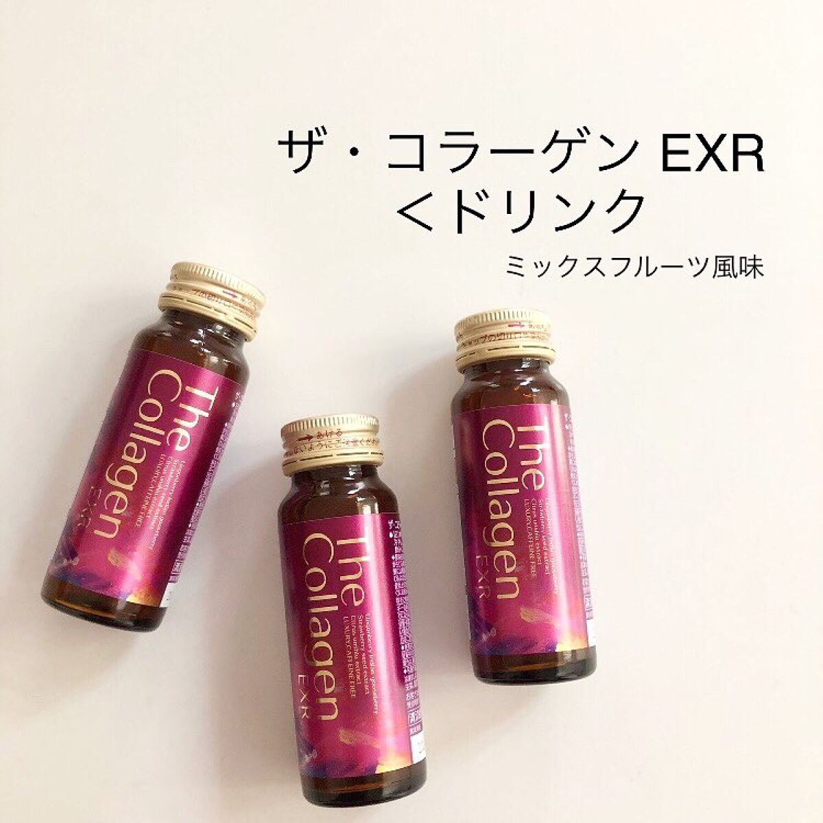 ザ・コラーゲン EXR ＜ドリンク＞/ザ・コラーゲン/美容ドリンクを使ったクチコミ（1枚目）