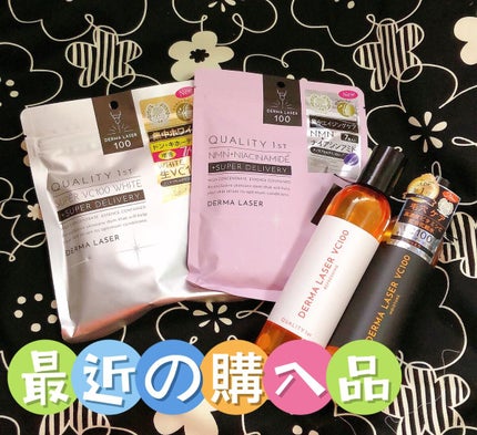 ダーマレーザースーパーVC100マスク/クオリティファースト/シートマスク・パックを使ったクチコミ(1枚目)