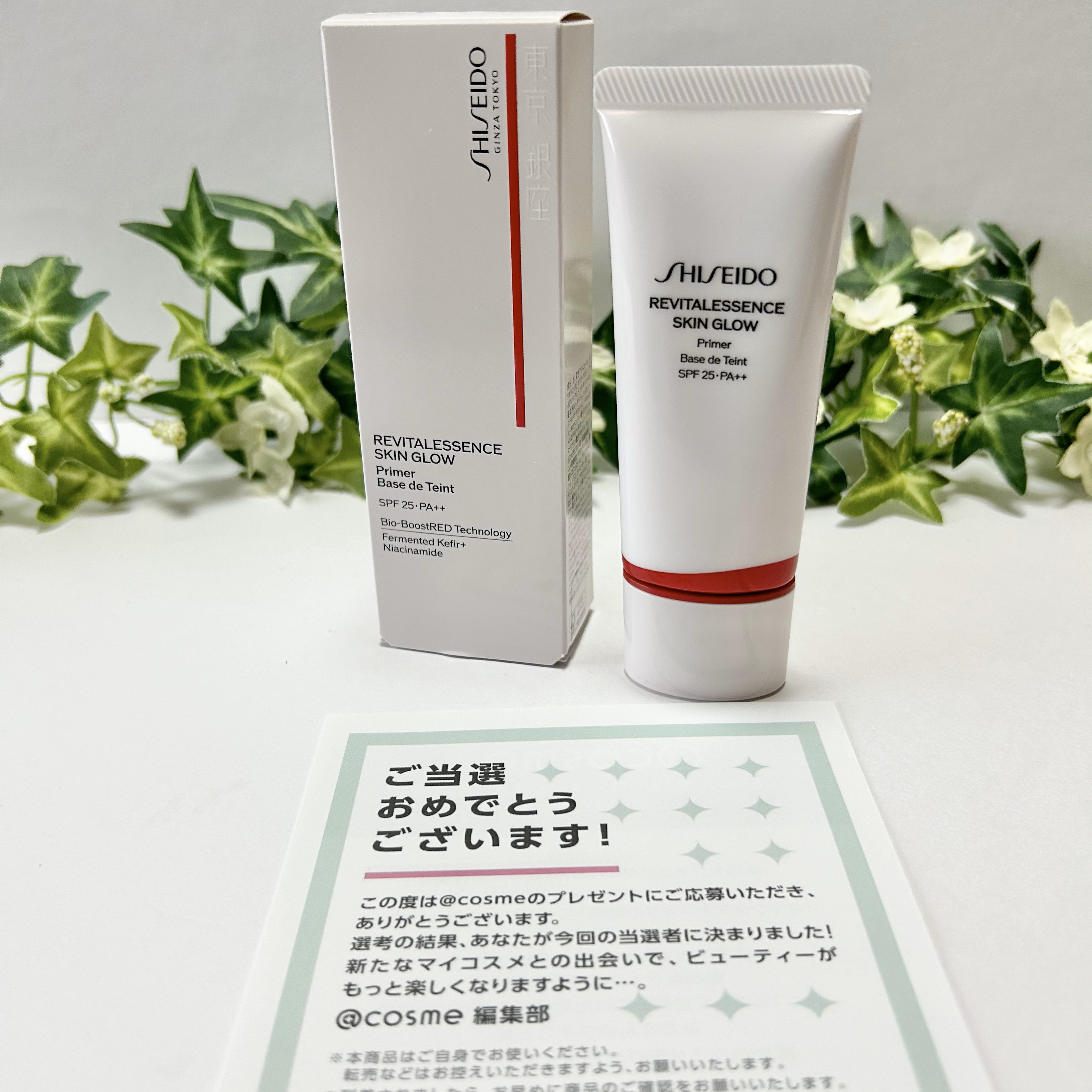 エッセンス スキングロウ プライマー	/SHISEIDO/化粧下地を使ったクチコミ（1枚目）