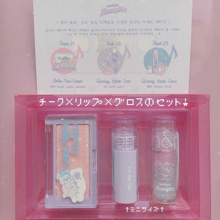 Goodnight Cassette Edition	/rom&nd/メイクアップキットを使ったクチコミ(2枚目)