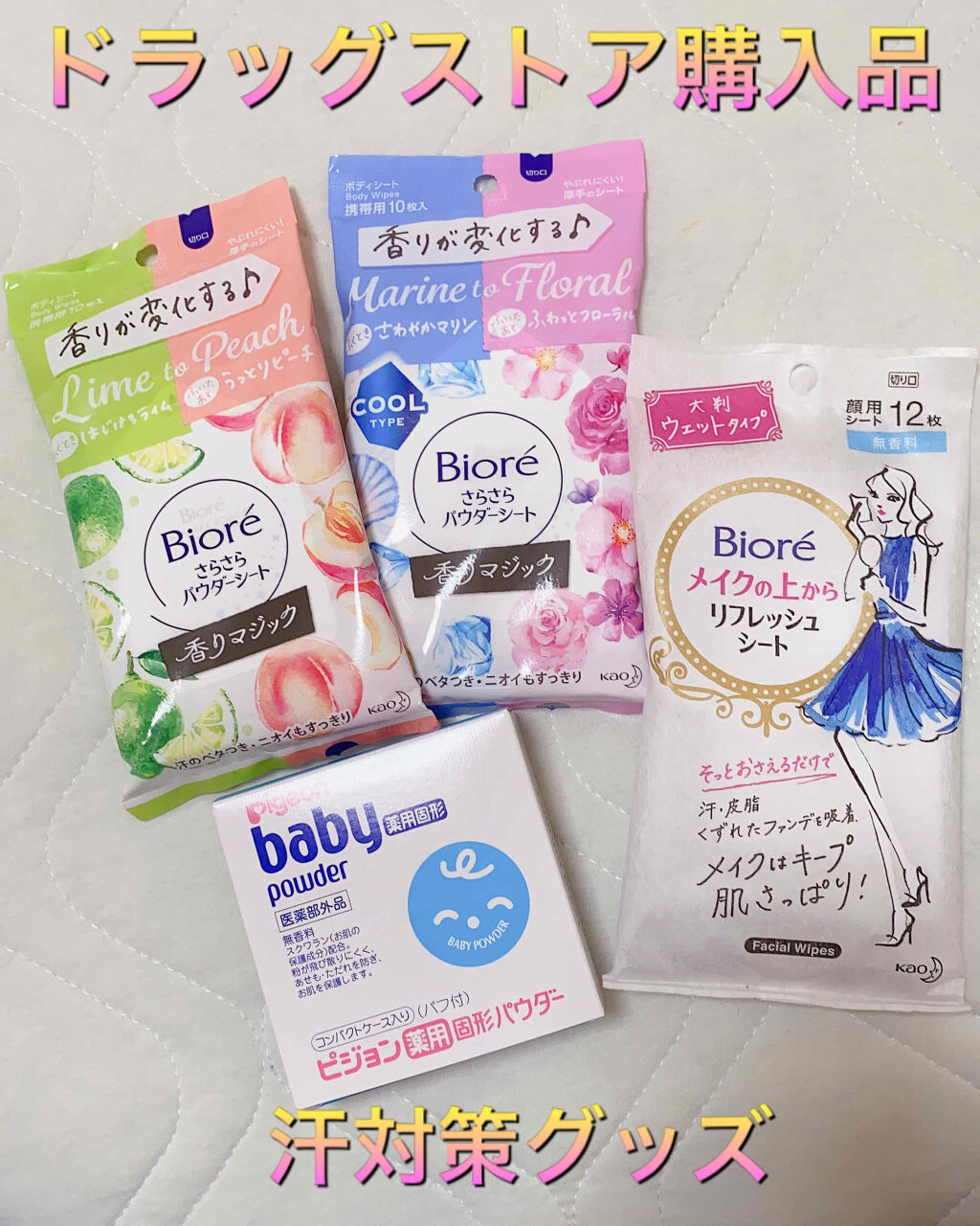 メイクの上からリフレッシュシート/ビオレ/フェイスシートを使ったクチコミ（1枚目）