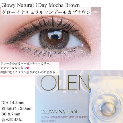 Glowy 1day/OLENS/ワンデー(1DAY)カラコンを使ったクチコミ(5枚目)