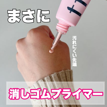 デリケートシルクベールアートプライマー/TFIT/化粧下地を使ったクチコミ(2枚目)