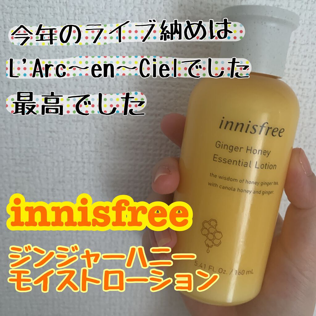 ジンジャーハニー　モイストローション/innisfree/乳液を使ったクチコミ（1枚目）