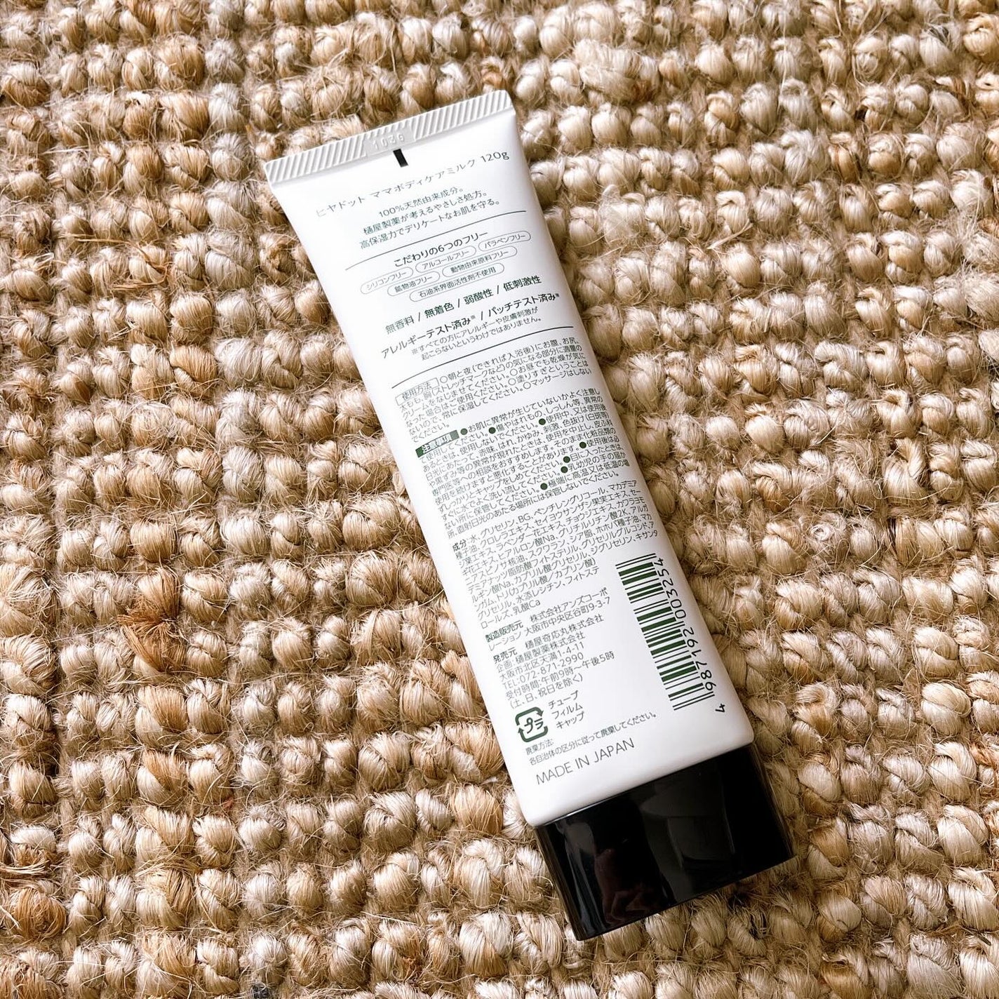 ママボディケアミルク/Here./ボディミルクを使ったクチコミ(3枚目)