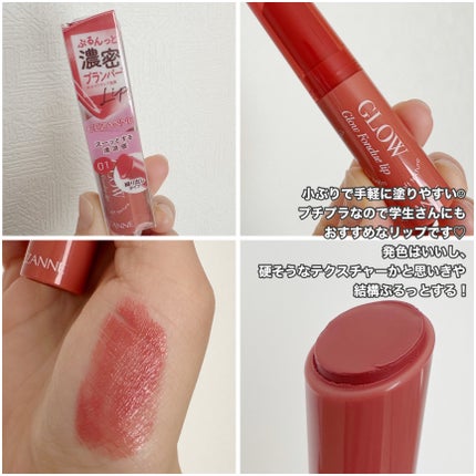 グロウフォンデュリップ/CEZANNE/口紅・グロス・リップライナー・リップケアを使ったクチコミ(2枚目)