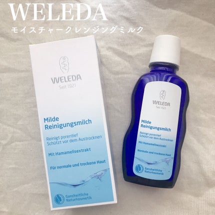 モイスチャー クレンジングミルク/WELEDA/ミルククレンジングを使ったクチコミ(1枚目)